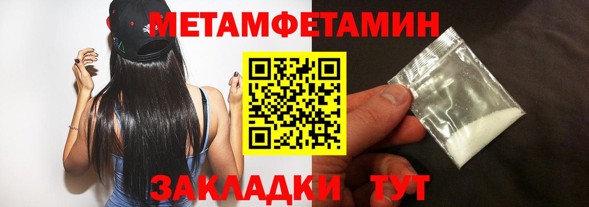 Амфетамин Розовый Моздок