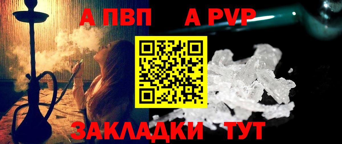 Моздок  Alfa_PVP Соль  А ПВП кристаллы  Alpha PVP  Вход с VPN  Alpha-PVP СК 