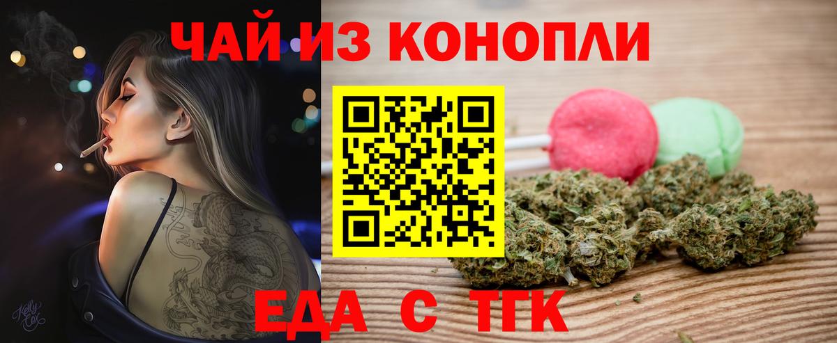 Печенье с ТГК марихуана  Вход с VPN  Моздок 