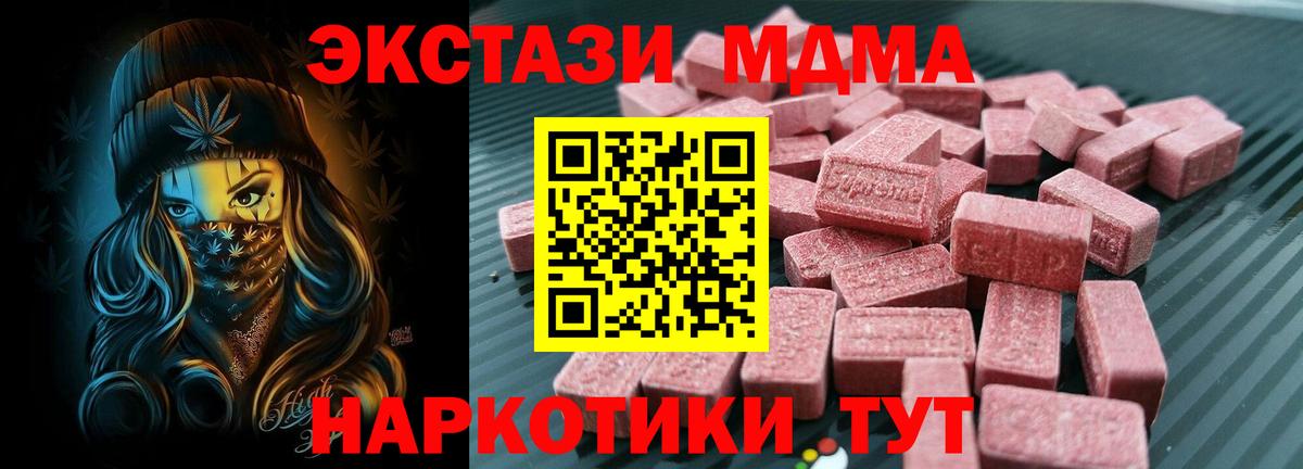 ЭКСТАЗИ круглые  Вход с VPN  OMG tor  Ecstasy Cube  Моздок 