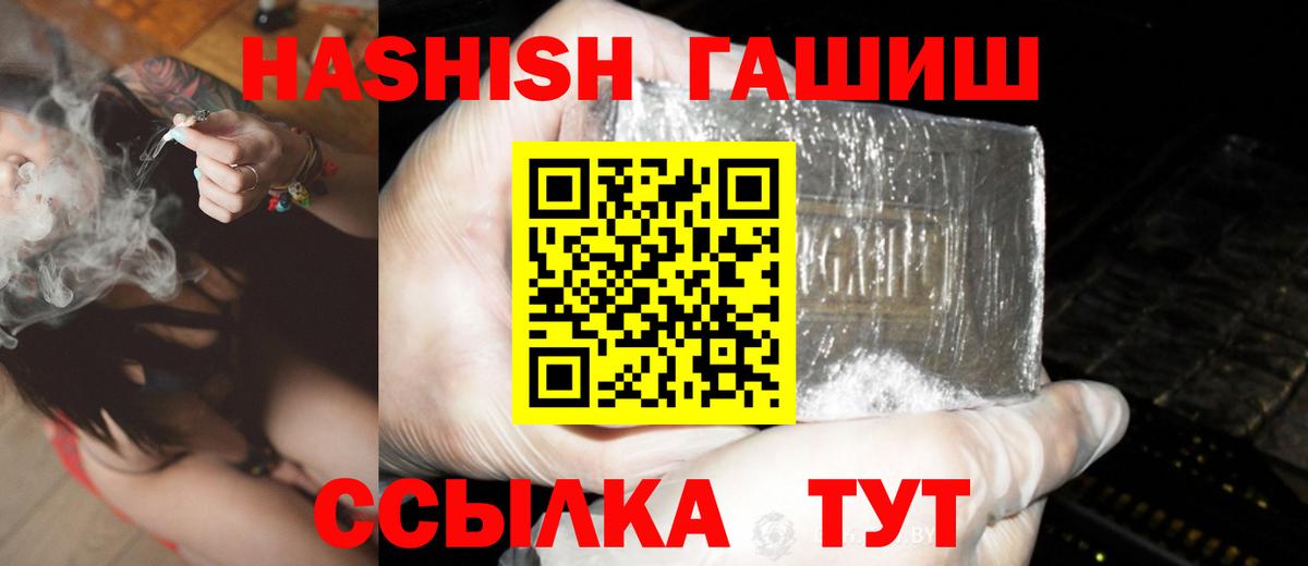 ГАШ хэш Моздок