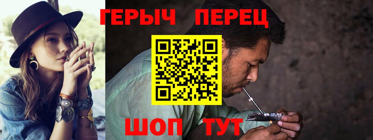ГЕРОИН белый Моздок