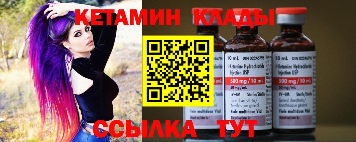 Кетамин ketamine  КЕТАМИН ketamine  Моздок  Вход с VPN 