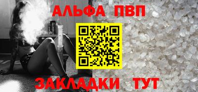 ALPHA-PVP Гусиноозёрск