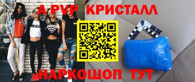 ALPHA-PVP Гусиноозёрск