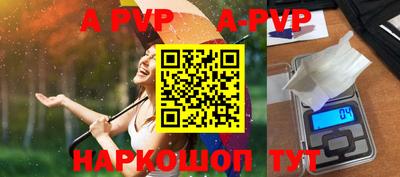 ALPHA-PVP Гусиноозёрск