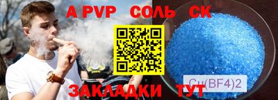 a pvp Старая Купавна