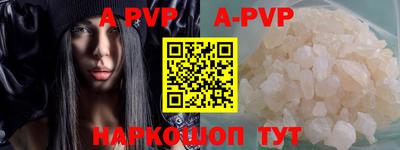 ALPHA-PVP Гусиноозёрск