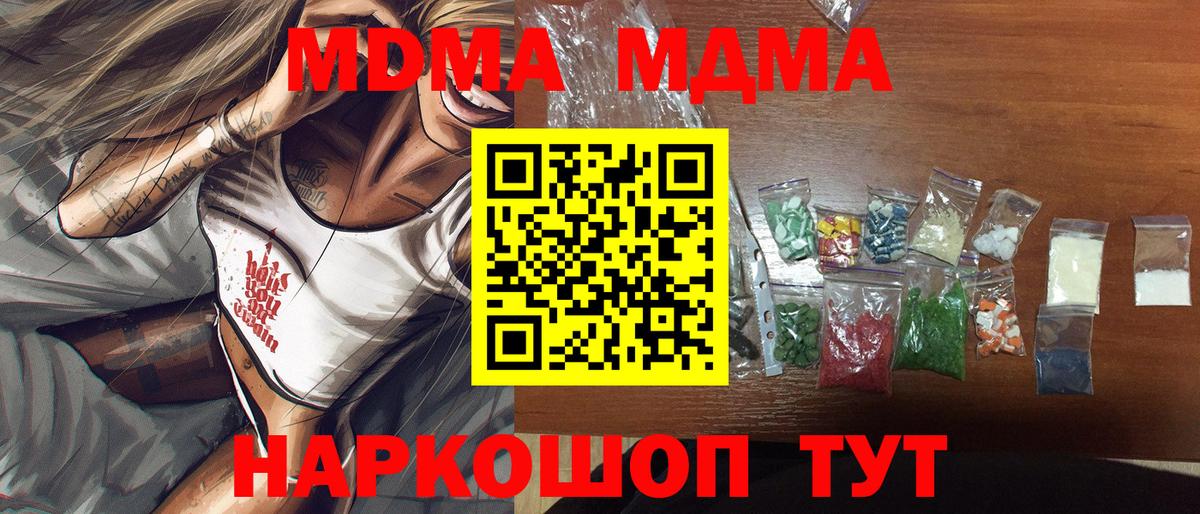 MDMA Molly  MDMA crystal  Вход с VPN  Моздок 