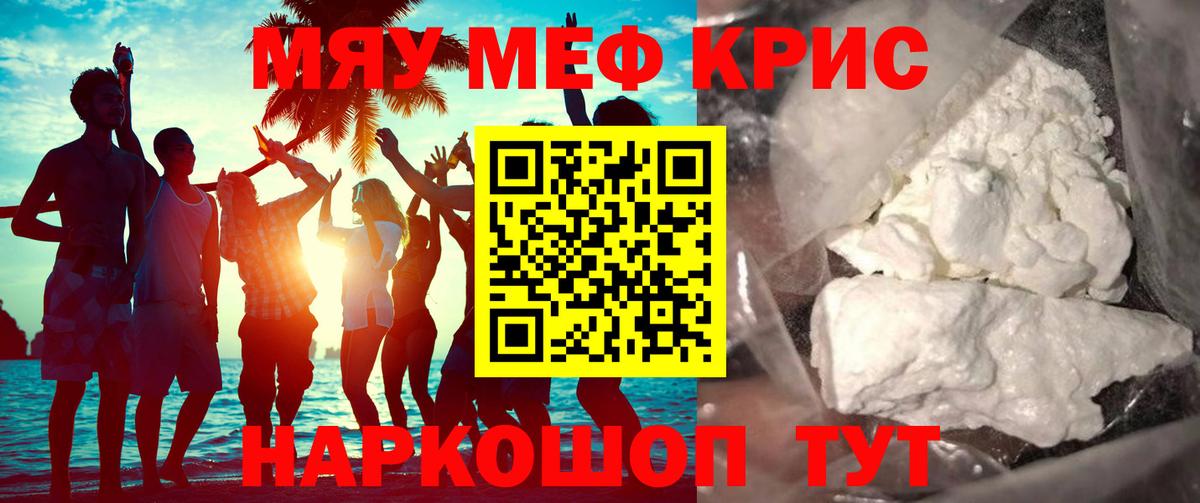 Меф mephedrone  Вход с VPN  МЯУ-МЯУ mephedrone  Меф  Моздок 