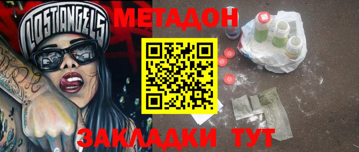 МЕТАДОН белоснежный Моздок