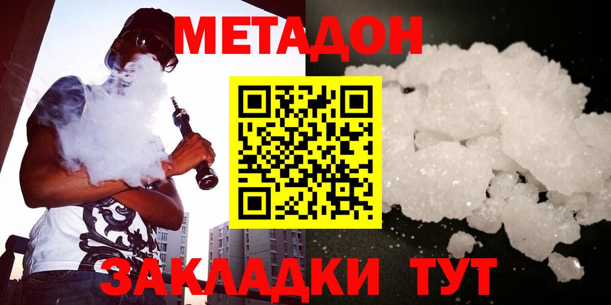 Моздок  МЕТАДОН мёд  Вход с VPN 