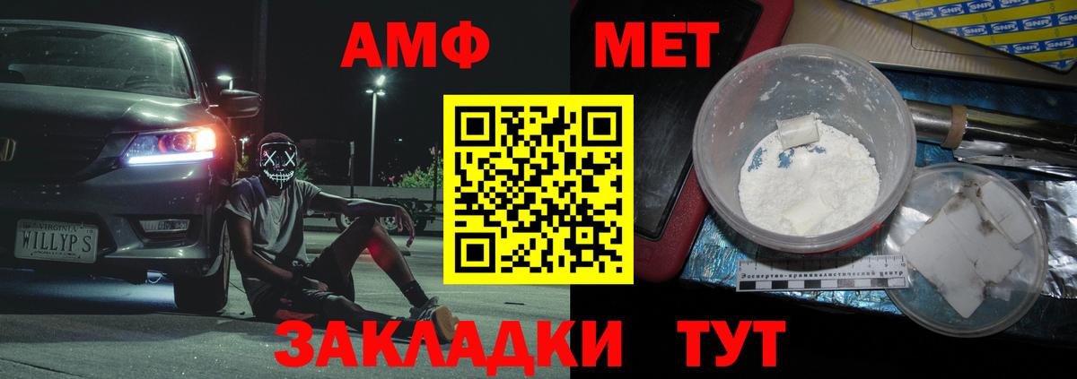 Первитин  МЕТАМФЕТАМИН винт  МЕТАМФЕТАМИН винт  Вход с VPN  Моздок 