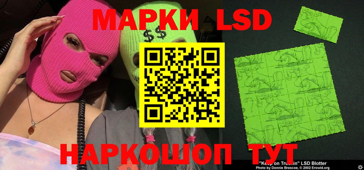 Наркотические марки 1,5мг  Вход с VPN  купить наркотик  Моздок 