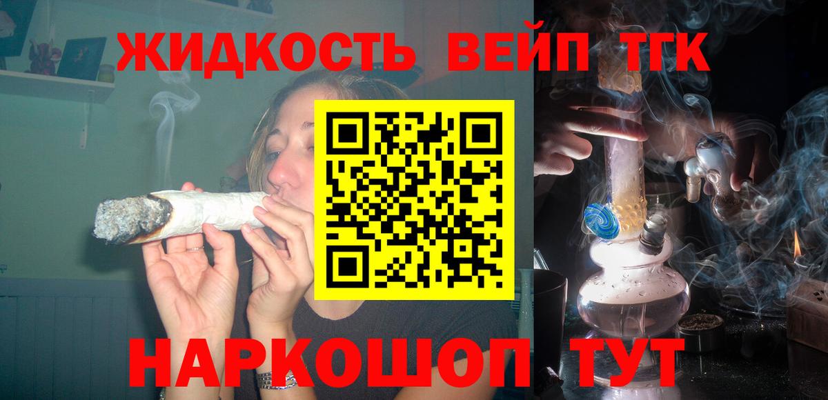 Дистиллят ТГК концентрат  Вход с VPN  Дистиллят ТГК жижа  Моздок 