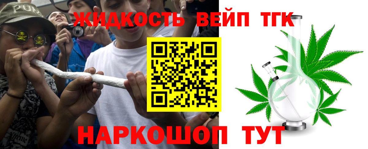 Дистиллят ТГК вейп Моздок